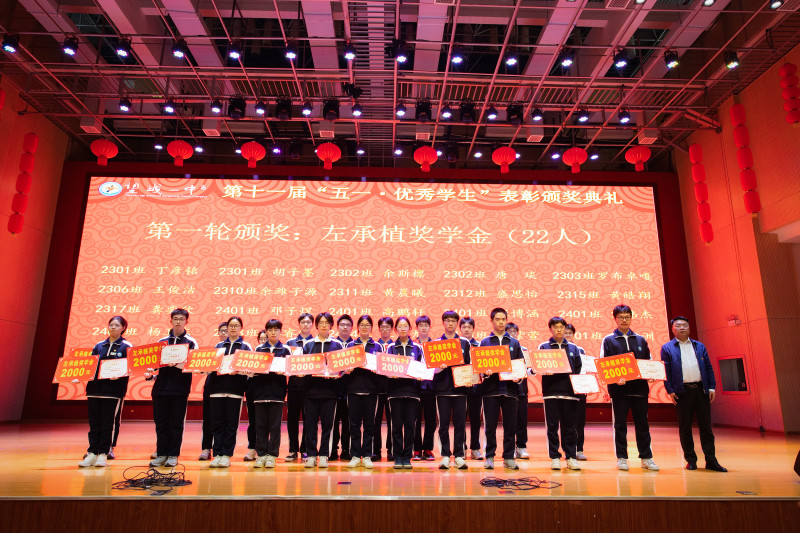 22名学生获望城一中“左承植奖学金”。均为长沙晚报通讯员 邓瑛琦 摄