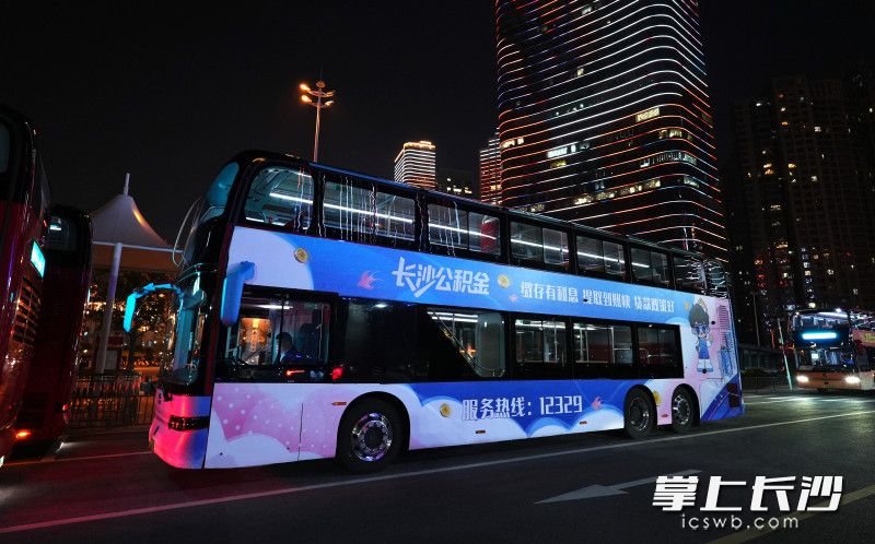 公积金惠民提示“登”上湘江观光巴士。