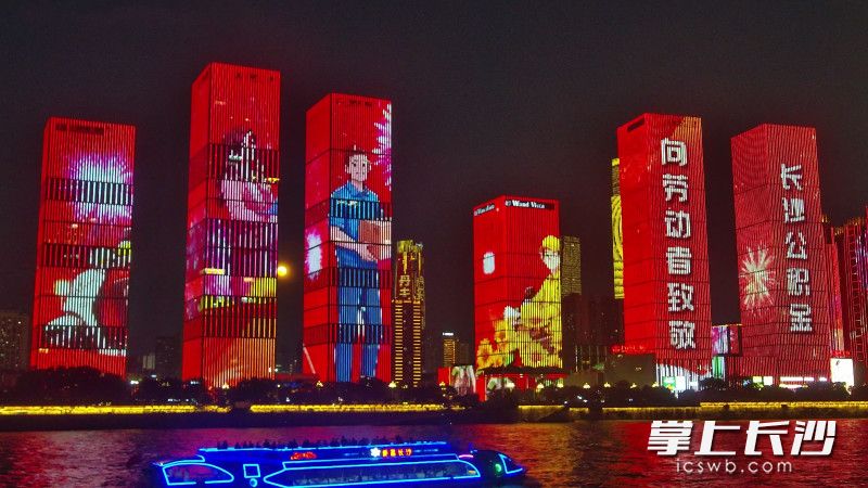 长沙公积金标语灯光秀亮相。均为通讯员供图
