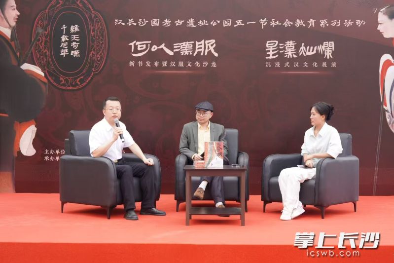 学术专著与学术讲座在汉长沙国考古遗址公园不断推出，成为吸引人流的亮点。