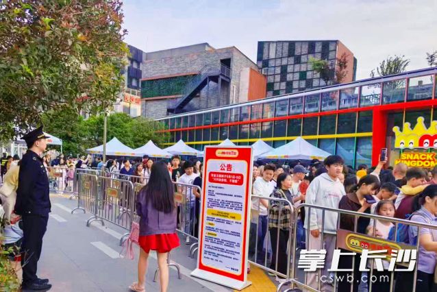 新晋网红打卡地零食王国成为此次节日安全保障的重点区域。  均为长沙晚报通讯员 张柳杉供图