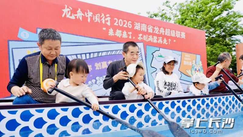 亲子体验龙舟项目，感受运动乐趣。