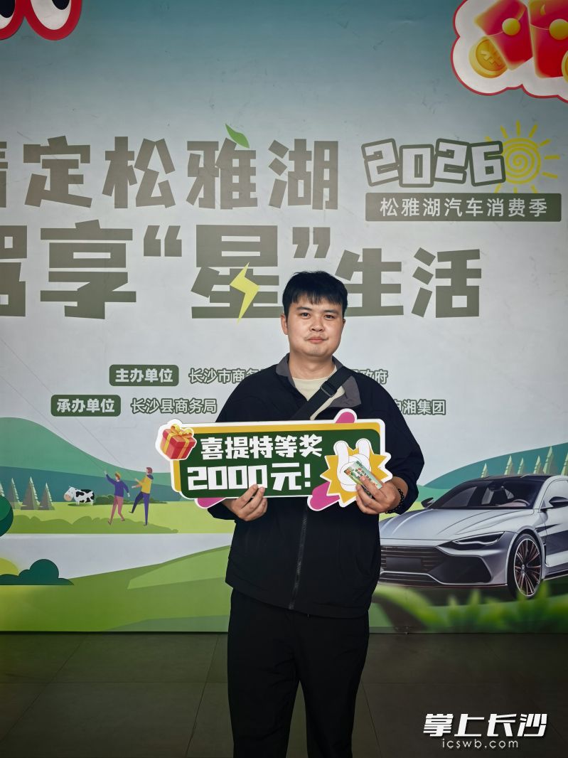 特等奖幸运中奖车主。均为通讯员 供图