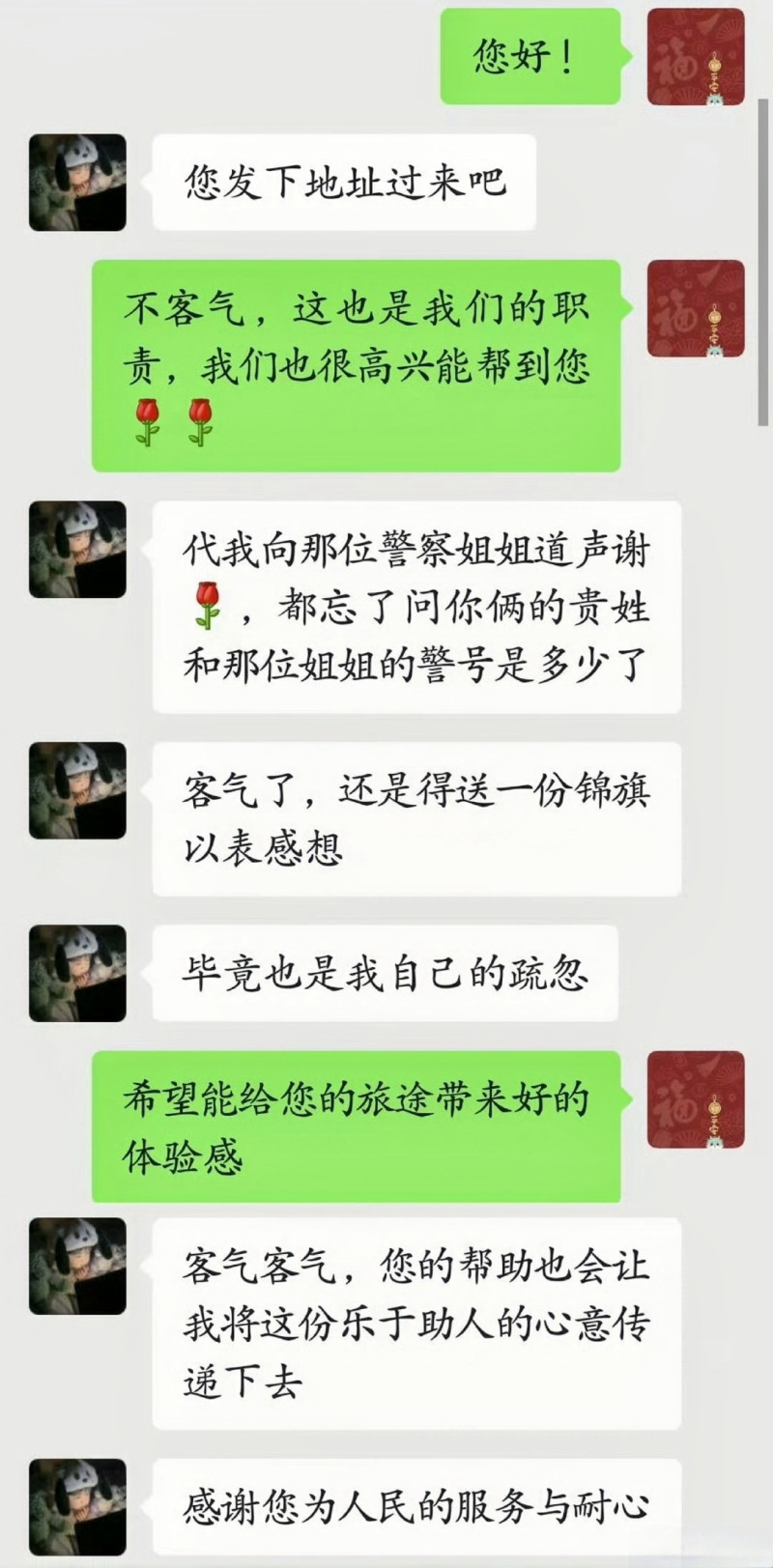 群众发来的感谢信。均为通讯员 邵青 提供