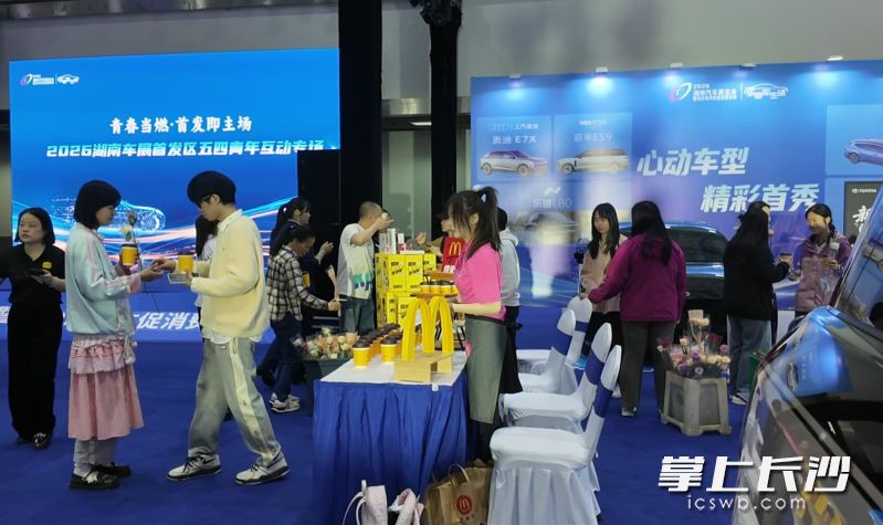 2026湖南车展活动现场吸引了众多年轻人参与。长沙晚报全媒体记者 孙占锋 摄