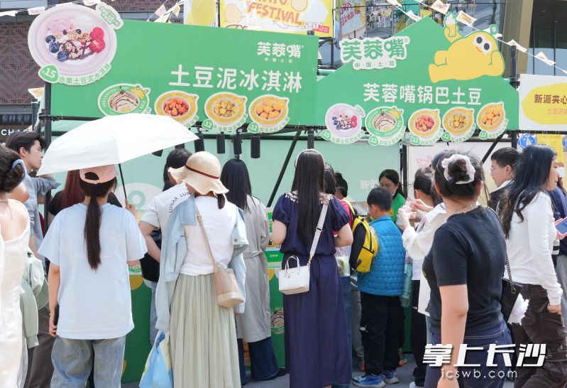步步高梅溪新天地碳水土豆节带来百款创意土豆小吃。