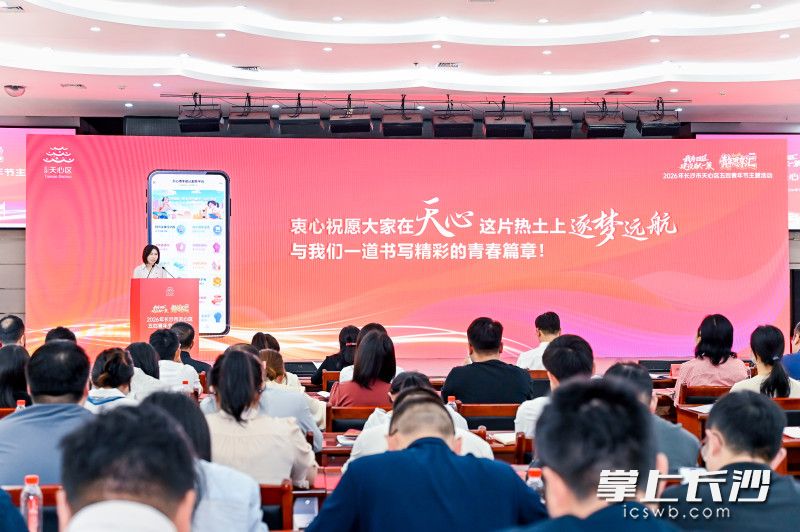 “天心青服通”正式发布。