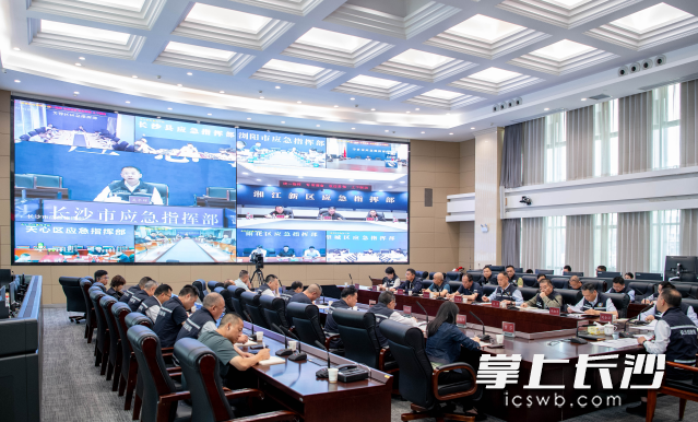 会议现场。 长沙晚报通讯员 张奇涛 供图