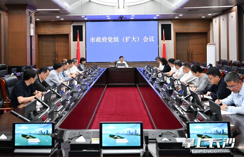 5月6日，市政府党组（扩大）会议召开。 长沙晚报全媒体记者 王志伟 摄