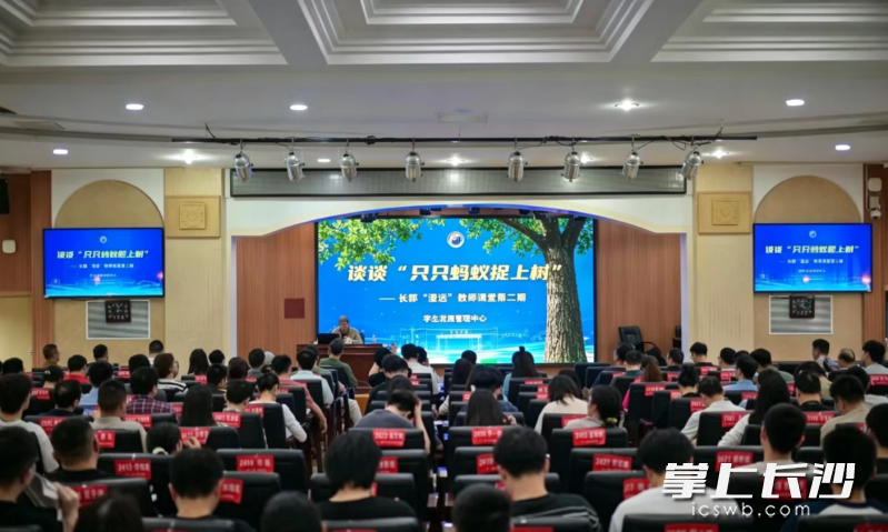 不少在长郡执教数十年的教师专程赶来，只为聆听老校长分享教育路上的“心里话”，感受代代相传的长郡教育精神。