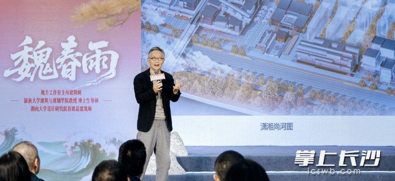 魏春雨在做建筑设计分享。