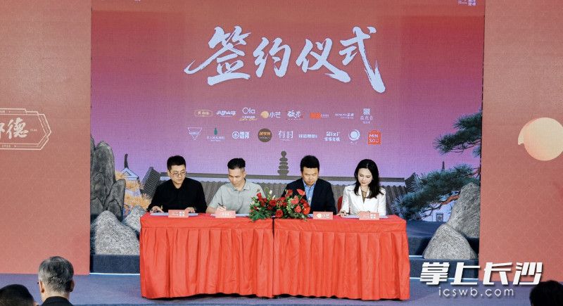 品牌现场签约。