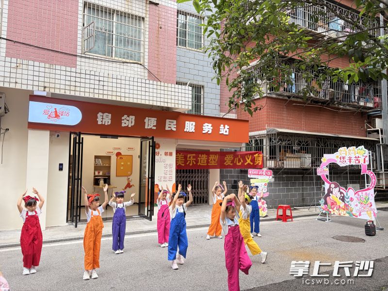5月8日，芙蓉区马坡岭街道锦林社区党群服务中心完成提质改造，锦“邻”便民服务站正式启用。 均为通讯员供图