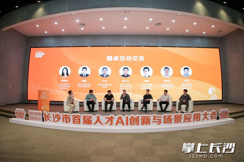 圆桌互动交流环节，跨界对话精彩上演。