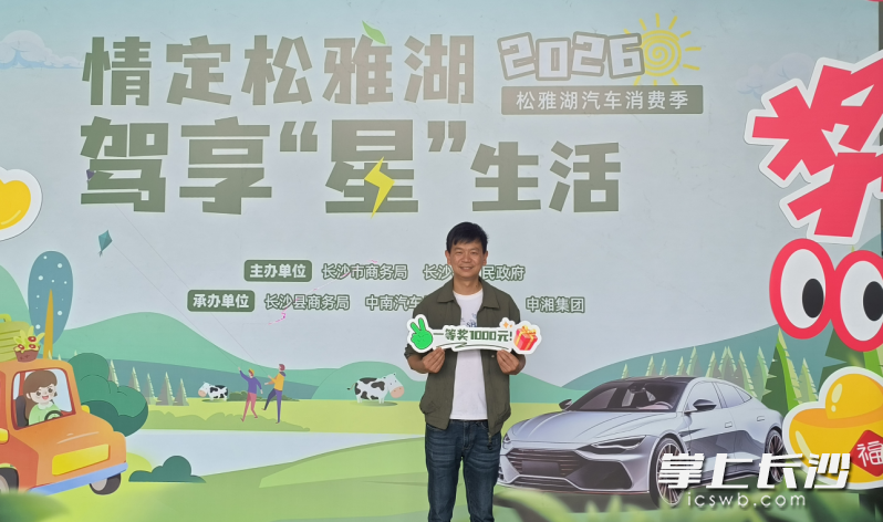 “新人专补”和“幸运抽好礼”活动仍在继续，每天都有大奖抽出，该奖项可与以旧换新补贴叠加享受。  长沙晚报全媒体记者 刘嘉 摄