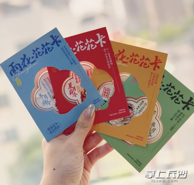 “雨花花花卡”实体卡。 资料图片