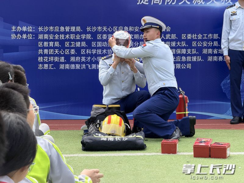 消防员为师生上消防安全课。 均为长沙晚报通讯员余娜娜摄