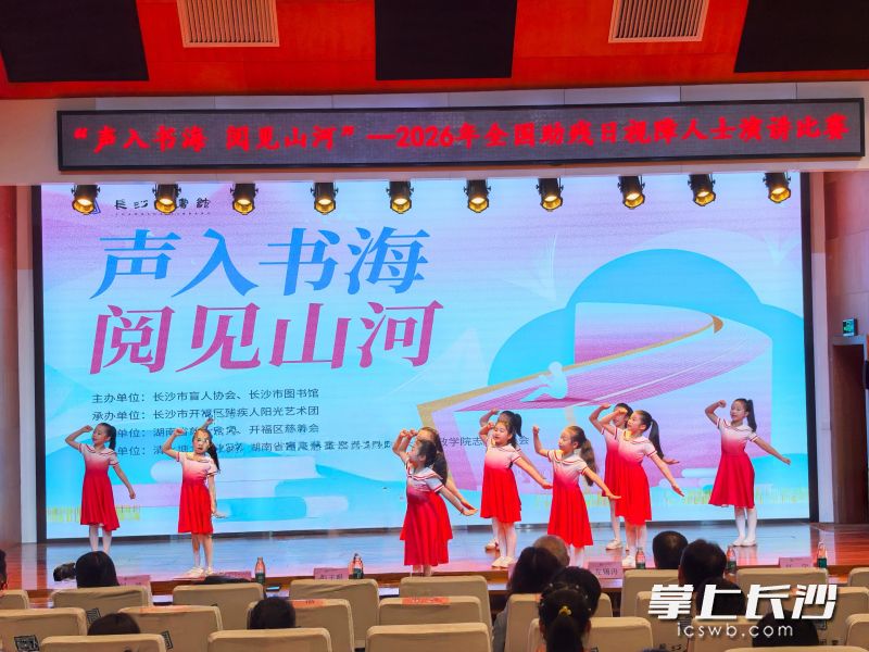 北辰小学学生表演开场舞。