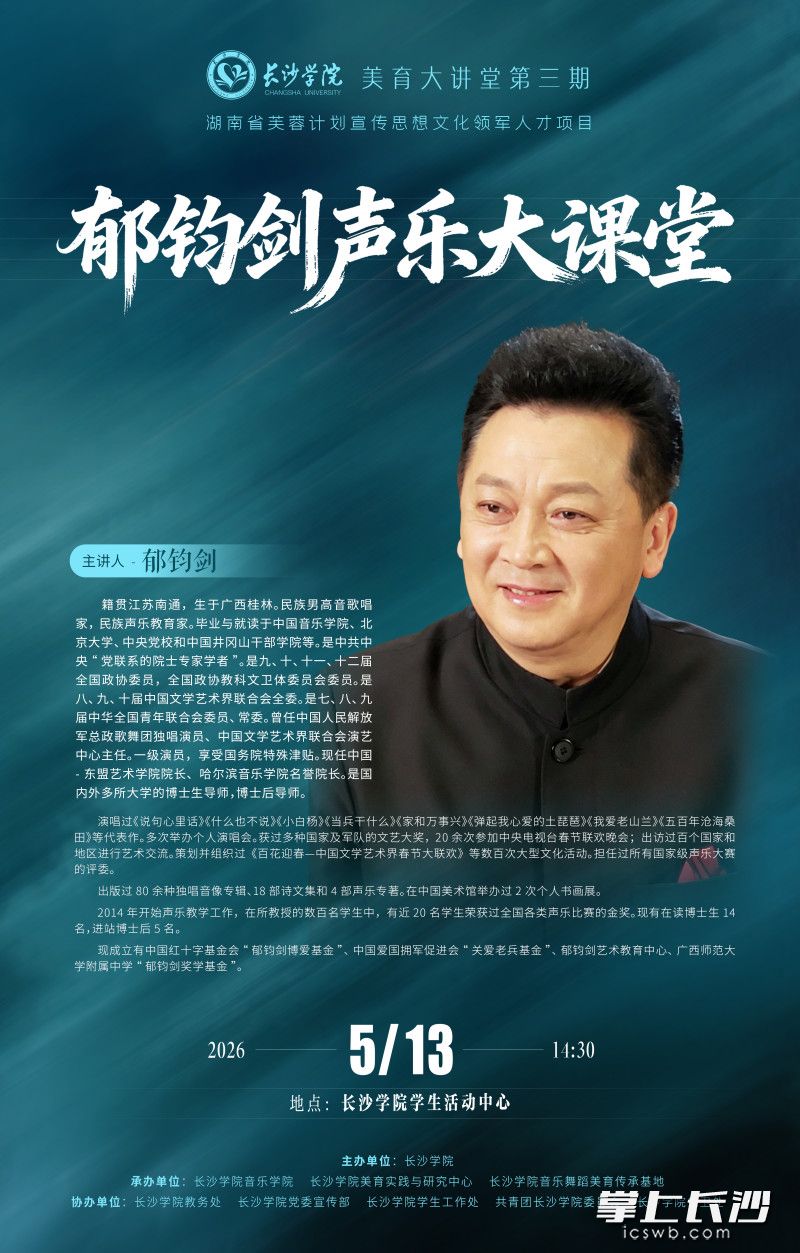 活动海报。 通讯员供图
