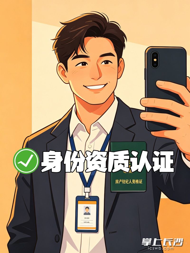 新规明确，个人认证账号发布房源内容时，出镜人必须是认证本人。