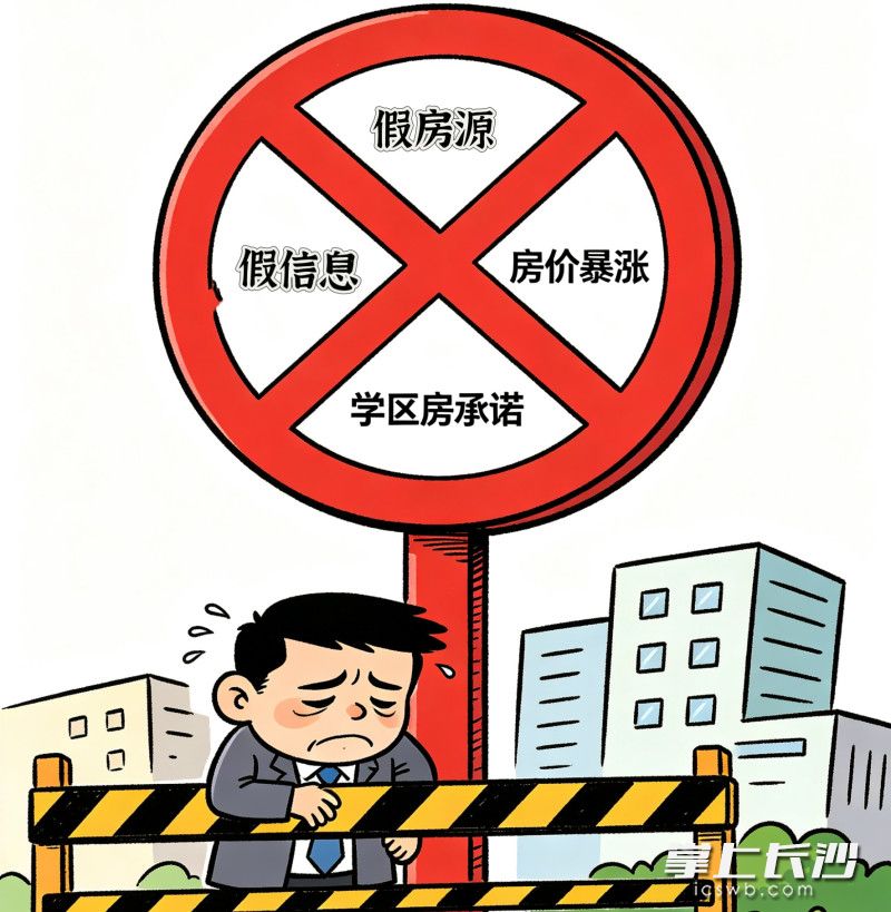 近日，微信视频号正式修订发布《房地产行业公约》，将于5月12日正式生效