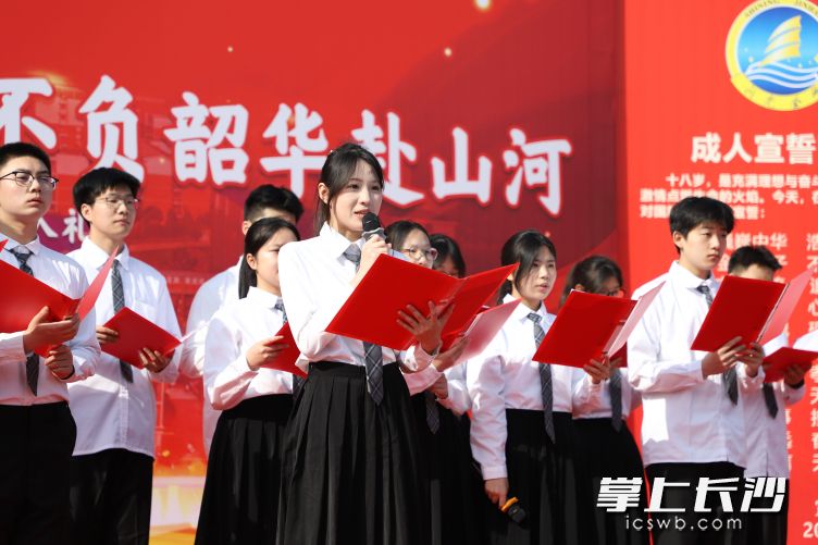 今日上午,长沙市金海高级中学以“以礼成人明责任,不负韶华赴山河”为主题,举行2026届高二学生成人礼。长沙晚报通讯员 李晴 摄 今日上午,长沙市金海高级中学以“以礼成人明责任,不负韶华赴山河”为主题,举行2026届高二学生成人礼。长沙晚报通讯员 李晴 摄