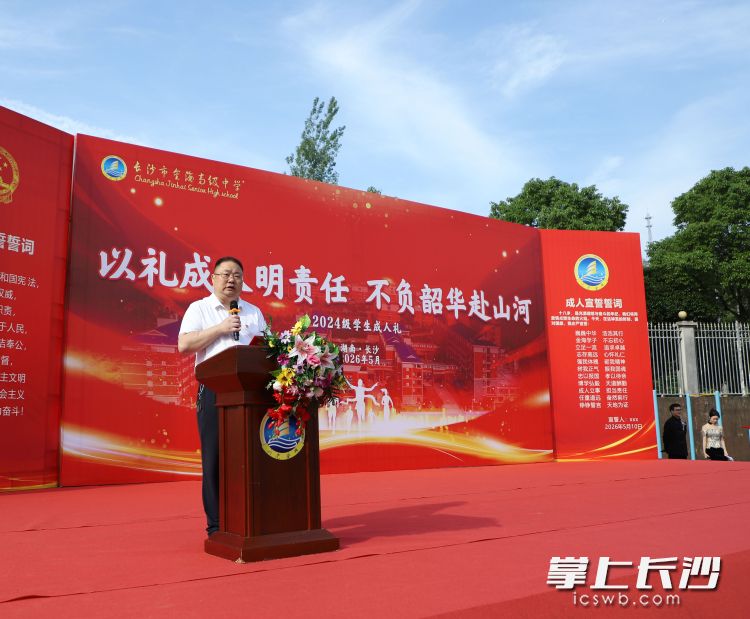 学校党支部书记、校长杨志伟致辞寄语全体学子。 学校党支部书记、校长杨志伟致辞寄语全体学子。