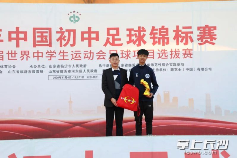 2020年雅礼外国语中学拿下中国初中足球锦标赛冠军，姚俊毅（右）决赛中梅开二度并荣膺赛事最佳射手。