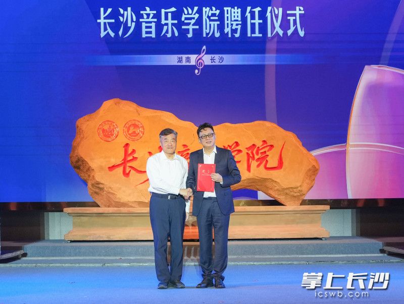 廖勇聘任为长沙音乐学院首任院长。