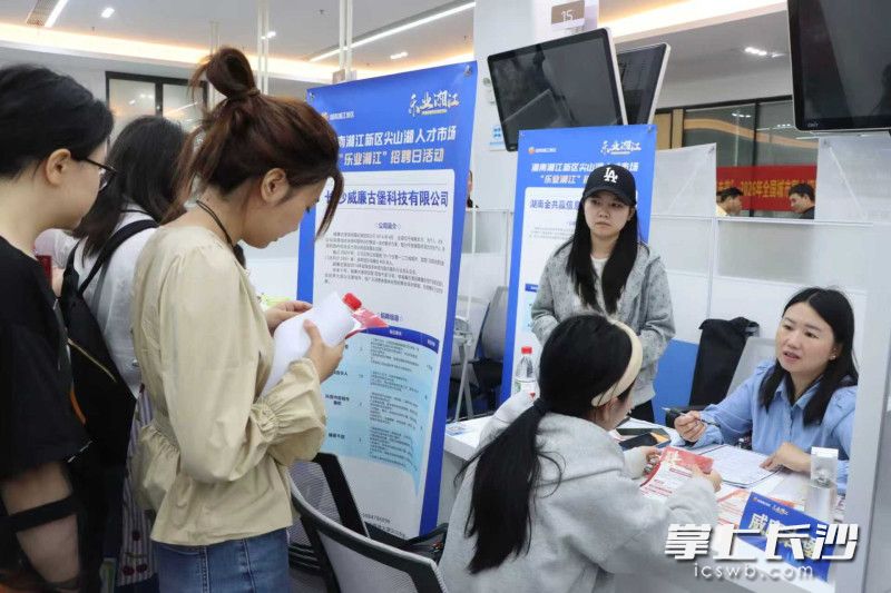 “乐业湘江”招聘日暨“伊”起创业吧女性友好招聘活动现场。 “乐业湘江”招聘日暨“伊”起创业吧女性友好招聘活动现场。
