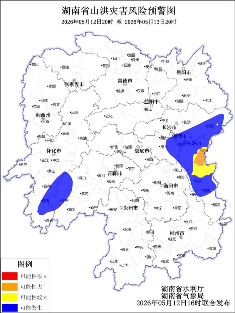 山洪灾害风险预警发布。