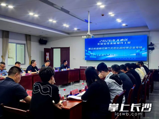 培训现场。  均为长沙晚报通讯员 宋进源供图