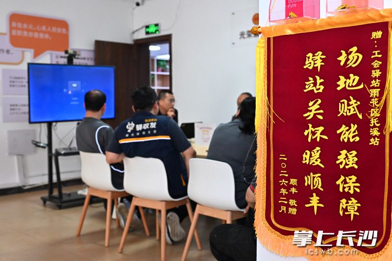 社区无偿为骑手小哥们提供开会和活动场地。