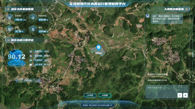 “大禹智水”智能体工作场景图。受访者供图