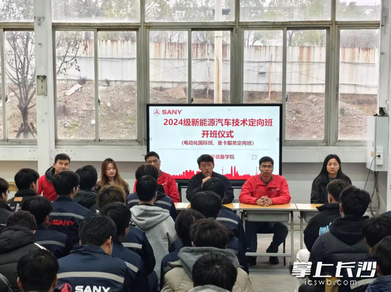 三一职院目前已开设三一集团相关定向班35个，定向培养专业覆盖全校70%专业门类。均为通讯员 高妍 供图