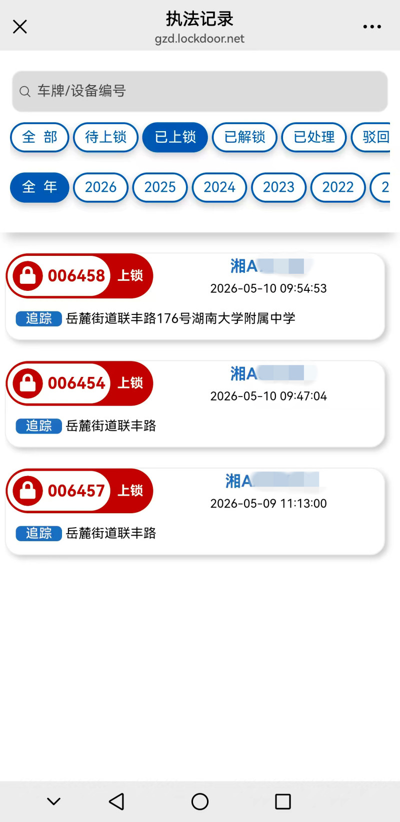 电子告知单内部集成吸盘、GPS定位、智能报警等多个模块。
