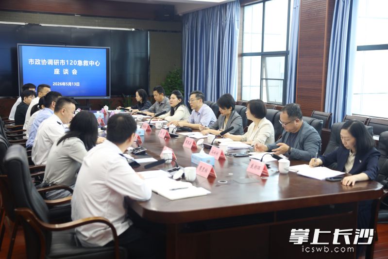 座谈会现场。