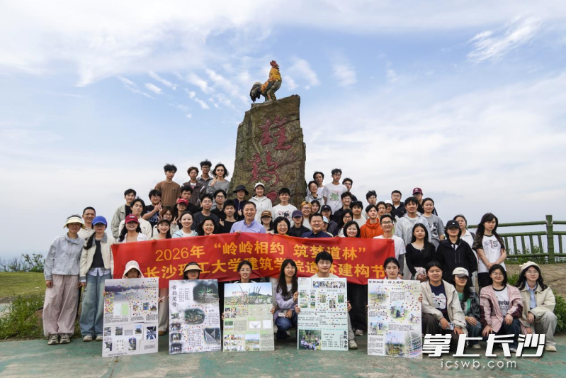 近日在宁乡市道林镇，以“岭岭相约 筑梦道林”为主题的长沙理工大学建筑学院道林建构节圆满收官。　均为长沙晚报通讯员刘立 黄亚芬摄