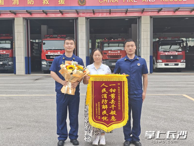 暮云中心消防救援站获赠锦旗。均为长沙晚报通讯员 黄志玲 摄