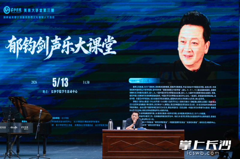 讲座现场。