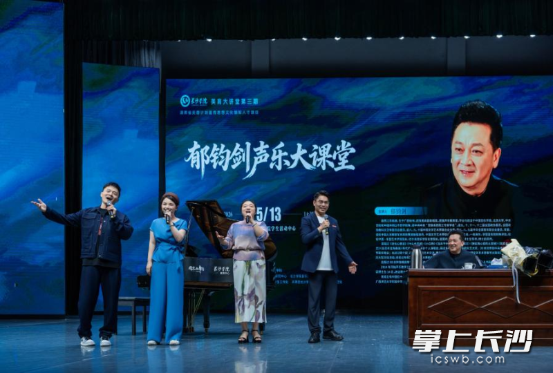实践教学环节，长沙学院教师代表演唱。