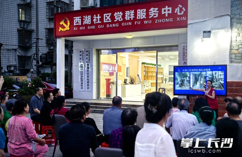 14日晚，西湖社区开展安全整治专项夜话活动。 均为长沙晚报全媒体记者贺文兵摄