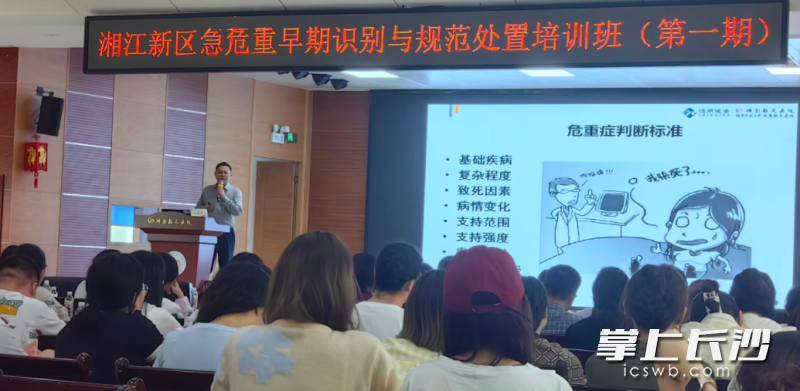 湖南航天医院党委书记、急危重症医学部学科带头人王旭东教授为首批学员授课。 均为长沙晚报全媒体记者杨蔚然摄