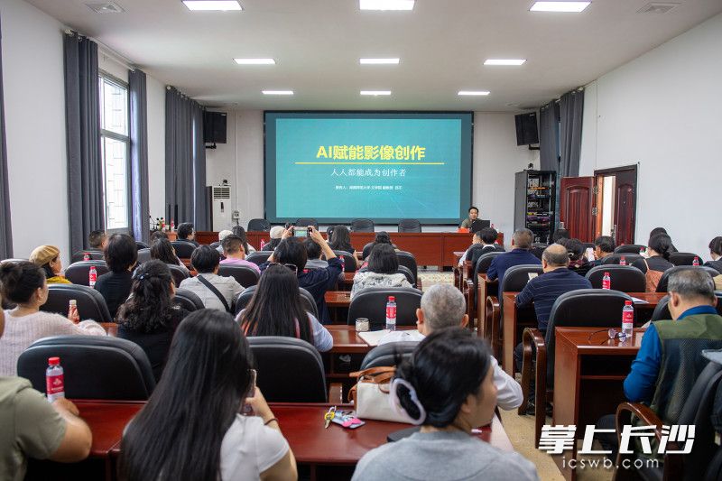 启动仪式现场，湖南师范大学副教授、湖南省青年摄影家协会副主席吕不讲授AI影像课。通讯员供图