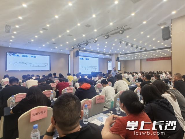 雨花区2026年社区（村）安全专干专题培训现场。  长沙晚报通讯员 易燕 供图