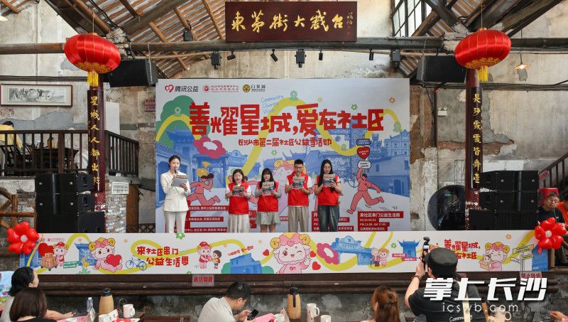 社区居民代表共同宣读《“来社区串门”公益生活周倡议书》。