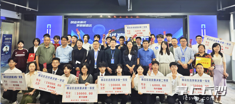 5月15日，“创赢未来”2026创业大赛雨花区选拔赛决赛落下帷幕。 均为长沙晚报通讯员 唐杰 摄