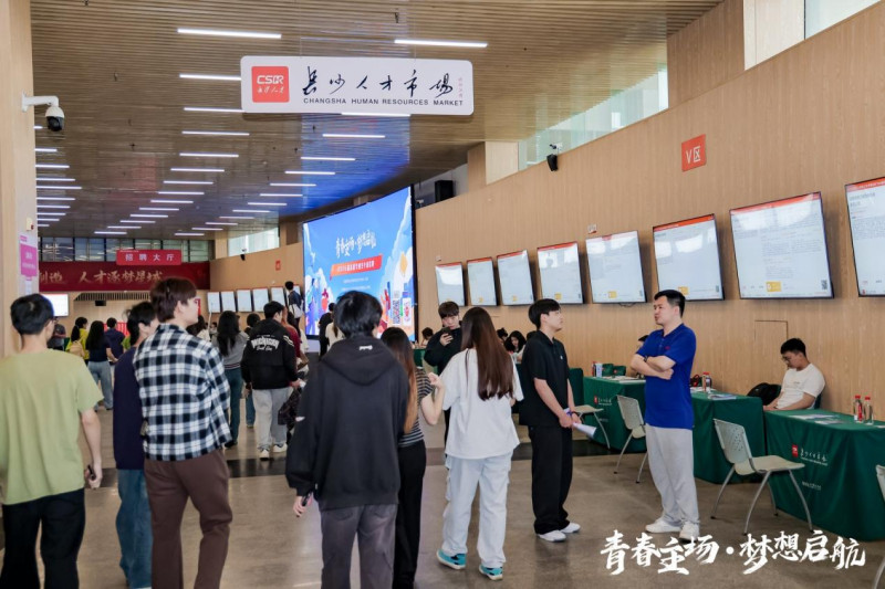 105名毕业生与企业初步达成就业意向，招聘对接成效显著。均为长沙晚报通讯员 姚娜 供图