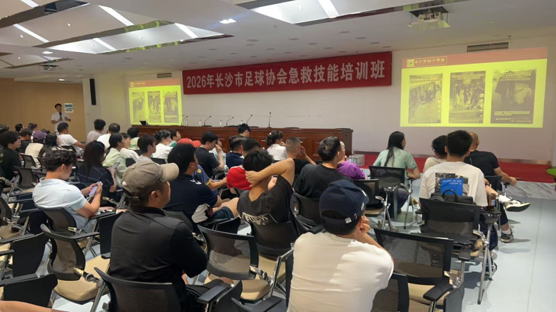 培训班现场。均为市足协供图