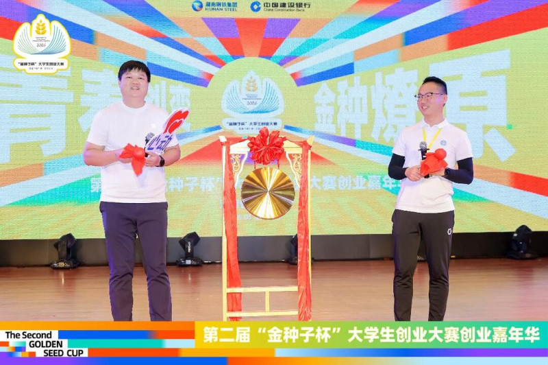 一旦看对眼，当场敲响金锣，达成落地意向。均为主办方供图